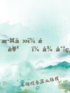 此刻，逆襲，從實習(xí)醫(yī)生開始